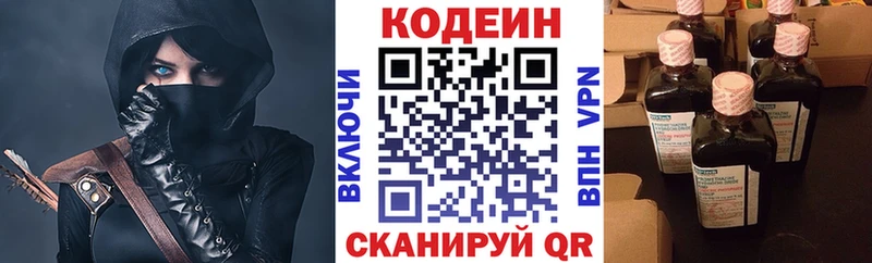 Codein напиток Lean (лин)  Печоры 