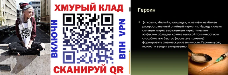 как найти закладки  Печоры  блэк спрут онион  Героин VHQ 